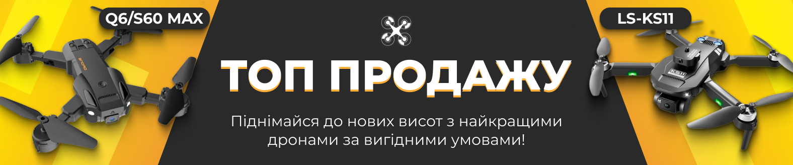 Дрон F189 PRO - потужні та надійні