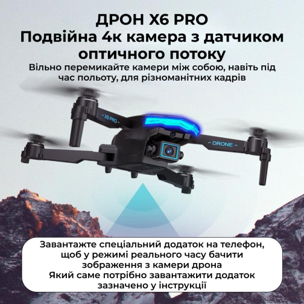 Дитячий квадрокоптер X6 з камерою 4K HD, дрон для дітей, до 100 м, до 30 хв польоту, кейс, 2 акумулятори