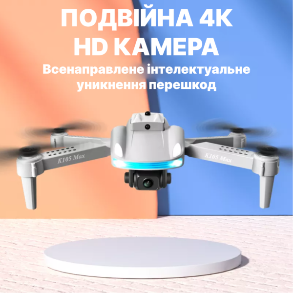 Дрон з камерою K105 Max – коптер з 4K та HD FPV, обхід перешкод, до 20 хв. + Кейс