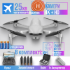 Квадрокоптер з камерою 4DRC F3 - Дрон із 4К GPS 5G HD FPV 25 хв. польоту до 500 м. КЕЙС