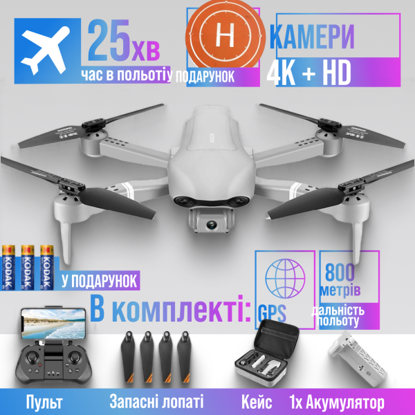 Квадрокоптер з камерою 4DRC F3 - Дрон із 4К GPS 5G HD FPV 25 хв. польоту до 500 м. КЕЙС