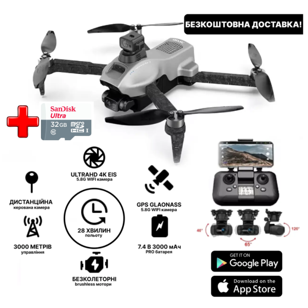 Дрон з камерою 4DRC F13 - квадрокоптер коптер з GPS 4К 3-х осьовий підвіс, до 28 хв. до 3000м.