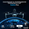 Квадрокоптер C-fly Faith 2 PRO - Дрон з GPS, FPV, БК мотори, до 8 км, до 35 хв. польоту + + підсилювач сигналу
