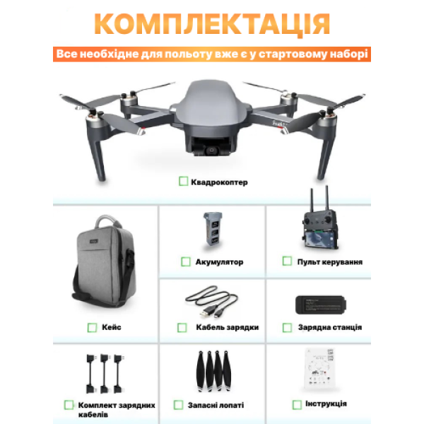 Квадрокоптер C-fly Faith 2 PRO - Дрон з GPS, FPV, БК мотори, до 8 км, до 35 хв. польоту + + підсилювач сигналу