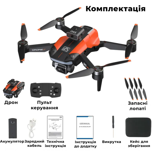 Дрон з камерою JJRC X26 - з GPS Wifi FPV 6K EIS HD БК мотори з датчиком перешкод