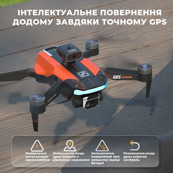 Дрон з камерою JJRC X26 - з GPS Wifi FPV 6K EIS HD БК мотори з датчиком перешкод