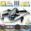 Квадрокоптер для новачків з камерою YLRC S98 – міні дрон дитячий з FPV, до 15 хв. + кейс\батарейки