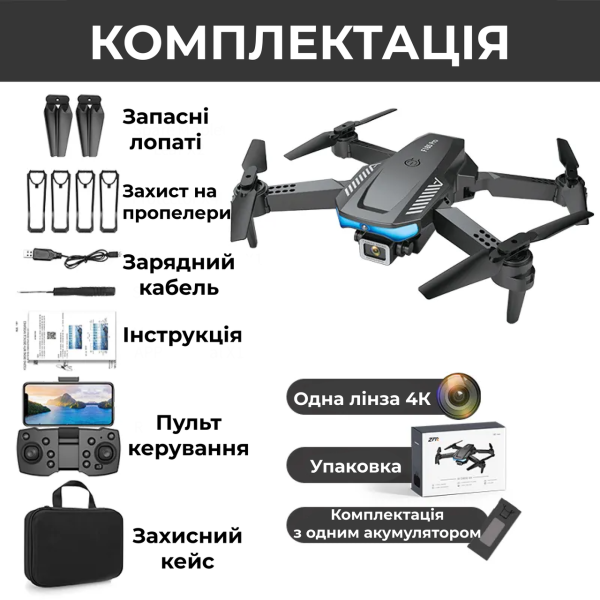 Дитячий квадрокоптер з камерою F185 PRO - дрон для дітей з 4К HD FPV, оптичне позиціонування до 15 хв.