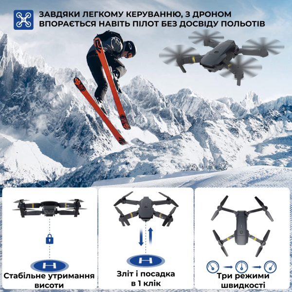 Дрон з камерою E58/998 - Mini RC Drone з HD 2MP FPV, коптер для початківців + 10 хв. польоту + Кейс