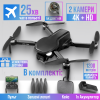 Квадрокоптер LYZRC L500 PRO – дрон з камерою Ultra HD 4K, FPV, БК двигуни + 1,2 км, 25 хв. + КЕЙС