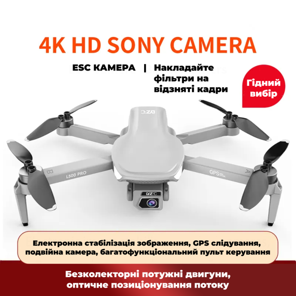 Квадрокоптер LYZRC L500 PRO – дрон з камерою Ultra HD 4K, FPV, БК двигуни + 1,2 км, 25 хв. + КЕЙС