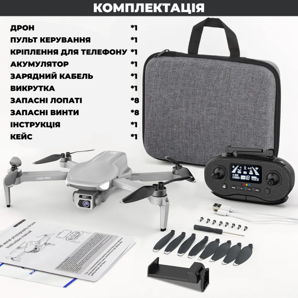 Квадрокоптер LYZRC L500 PRO – дрон з камерою Ultra HD 4K, FPV, БК двигуни + 1,2 км, 25 хв. + КЕЙС