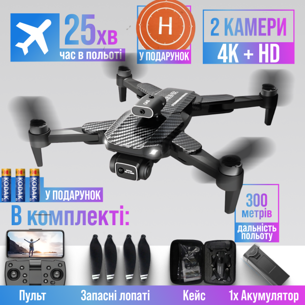Квадрокоптер з камерою YLR/C S162 ESC БК Мотори 4K 5G - дрон, до 40 хв. польоту (2 Акумулятори)