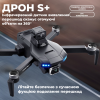 Дрон з камерою LSRC S+  Ultra 4K HD FPV, БК двигуни, 1,2 км до 30 хв. польоту + Кейс