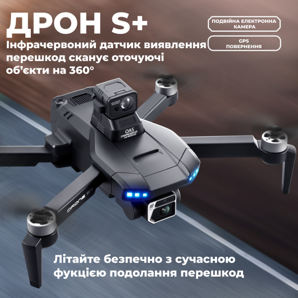 Дрон з камерою LSRC S+  Ultra 4K HD FPV, БК двигуни, 1,2 км до 30 хв. польоту + Кейс