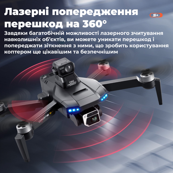 Дрон з камерою LSRC S+  Ultra 4K HD FPV, БК двигуни, 1,2 км до 30 хв. польоту + Кейс