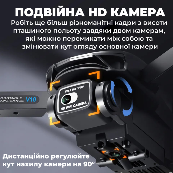 Квадрокоптер V10 4K HD з подвійною камерою, RGB підсвічуванням міні - Дрон для дітей.200м. +18 хв. польоту.