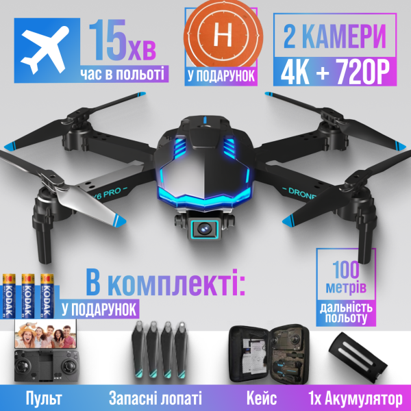 Квадрокоптер з камерою X6 - дрон з підсвічуванням 4K, Wifi дитячий дрон із захистом на лопаті до 15 хв. польоту