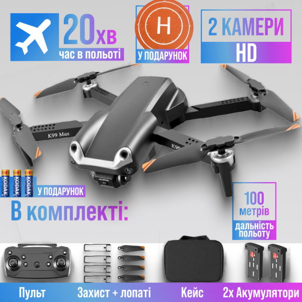 Квадрокоптер з камерою E99 Pro2 – міні дрон 4К FPV до 100 м. до 15 хв. польоту + СУМКА