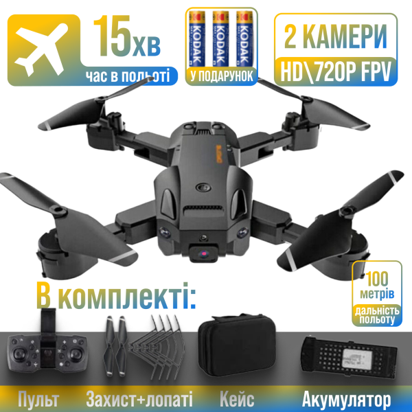 Дитячий Квадрокоптер з камерою Q6 MAX – дрон для хлопчика 4K HD FPV – до 20 хв. польоту + кейс\батарейки