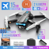 Квадрокоптер з 4K камерою, YLRC S98 - дрон , попередження перешкод, до 40 хв. (2 Акумулятори)