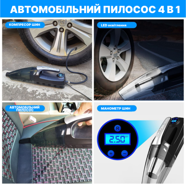 Автомобільний Пилосос Moltis G4А 120Вт Black, з HEPA-фільтром, для сухого та вологого прибирання. пилосос для авто