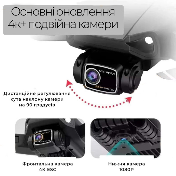 Квадрокоптер дрон LYZRC L900 PRO SE MAX з камерою, датчик перешкод, 4K HD, GPS, FPV до 1200м, 28м. польоту