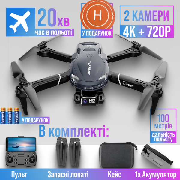 Квадрокоптер XS9 дрон з камерою HD FPV, до 100 м. 30 хв. польоту + кейс (2 акумулятори)