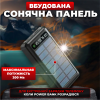 Зовнішній акумулятор Потужний повербанк power bank портативний із сонячною батареєю 50000mah