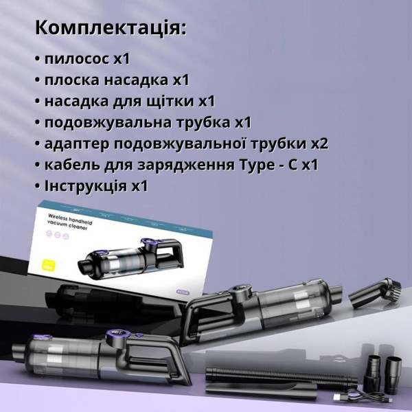 Автомобільний Пилосос акумуляторний Aspiring VC028 Бездротовий Пилосос для авто та будинку+ сумка/арома