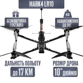 Дрон 10-дюймовий drone GEPRC MARK4 LR10 5.8G 2.5W до 3 кг