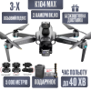 Квадрокоптер Kfplan KF104 Max – дрон з 4K та HD-камерами, ESC, 5G WI-FI, GPS, FPV, БК мотори, 6000м, до 30 хв.