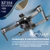 Квадрокоптер Kfplan KF104 Max – дрон з 4K та HD-камерами, ESC, 5G WI-FI, GPS, FPV, БК мотори, 6000м, до 30 хв.