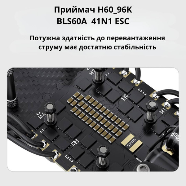 Дрон квадрокоптер 10-дюймовий MARK4 LR10 5.8G 2.5W вантажопідйомність до 3 кг (Аналог)