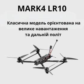 Дрони квадрокоптер 10-дюймовий MARK4 LR10 5.8G 2.5W вантажопідйомність до 3 кг (Аналог)