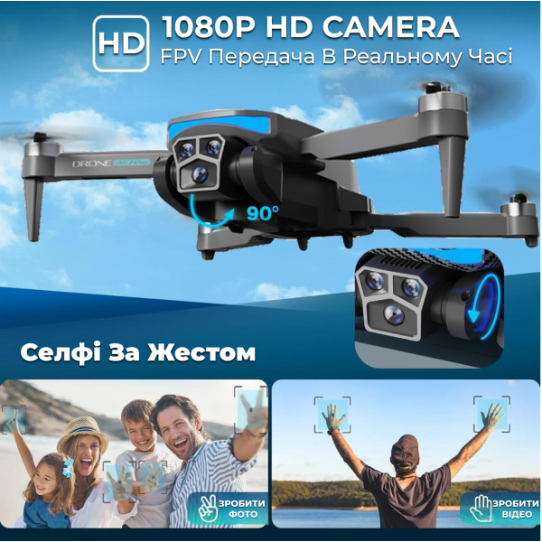 Квадрокоптер Міні-дрон AE7 з камерою 4K , бк мотори. до 100 м, політ до 20 хвилин