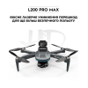 Квадрокоптер LYZRC L200 PRO 2-осьовий підвіс 4K HD, GPS, FPV до 1500 м, 25м. польоту + 1 акумулятор SD карта