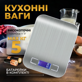 Ваги кухонні електронні з дисплеєм до 5 кг ваги без чаші, перукарські електронні ваги