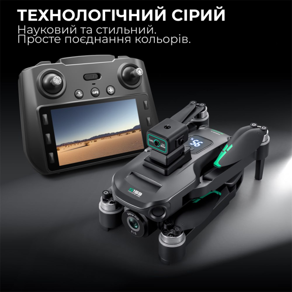Квадрокоптер з камерою S159 дрон із РК-екраном з 4K, HD ESC, FPV, GPS до 1000 км. 20 хв. польоту + кейс