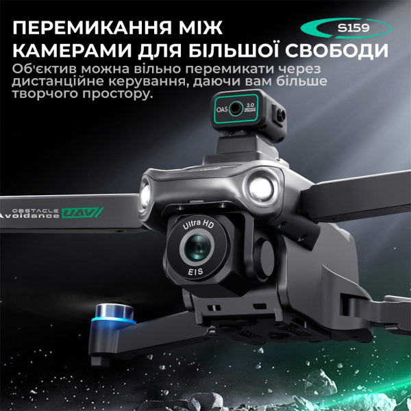 Квадрокоптер з РК-дисплеєм S159 дрон із камерою 4K, HD ESC, FPV, GPS до 1000 км. 20 хв. польоту + кейс