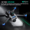 Квадрокоптер з РК-дисплеєм S159 дрон із камерою 4K, HD ESC, FPV, GPS до 1000 км. 20 хв. польоту + кейс