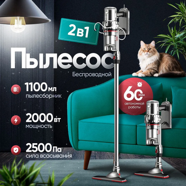 Пилосос ручний вертикальний SOKANY SK-3378 без мішка 2000 Вт, шнур 5м. Пилососи домашні 220 Вт. + подарунок