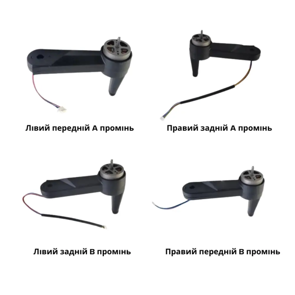 Мотор для дрона LYZRC L900 Pro SE луч с платой в сборе