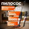 Ручний провідний пилосос вертикальний вакуумний Sokany 63004 Контейнерний пилосос 2в1 для дому 950 Вт