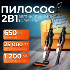 Ручний вертикальний дротяний пилосос без мішка Sokany Контейнерний пилосос 2в1 для дому 600 Вт 220 вт.