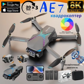 Дитячі квадрокоптери Коптер із камерою дрон AE7 4K. до 100 м, політ до 20 хвилин + кейс