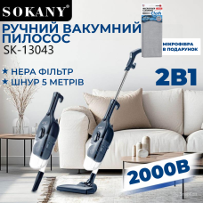 Ручний провідний пилосос вертикальний вакуумний Sokany 13043 Контейнерний пилосос 2в1 для дому 2000 Вт
