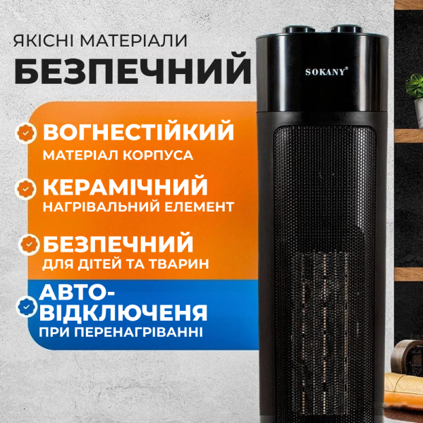 Портативний електричний обігрівач Sokany SK-18005, 2000 W зі швидким нагріванням