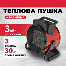 Тепловентилятор електричний обігрівач 3000 Теплова гармата 3 кВт 3 режими роботи