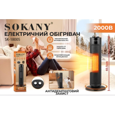 Портативний електричний обігрівач Sokany SK-18005, 2000 W зі швидким нагріванням